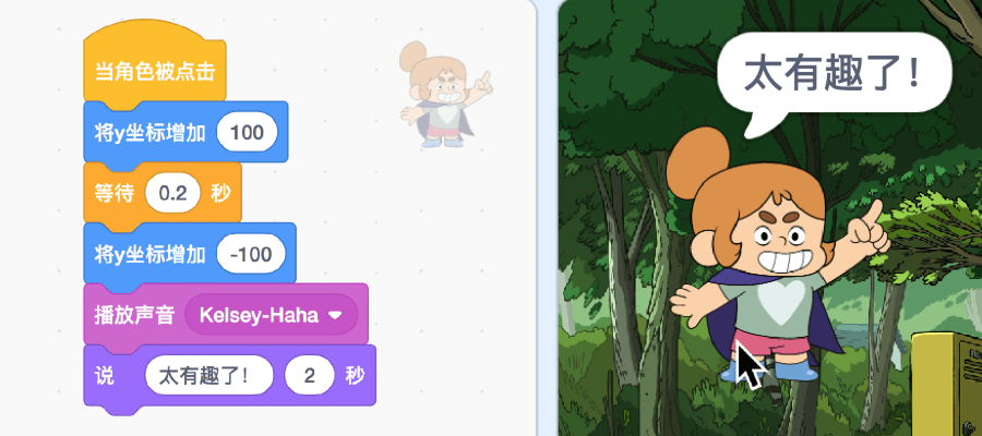 Scratch 创意编程基础